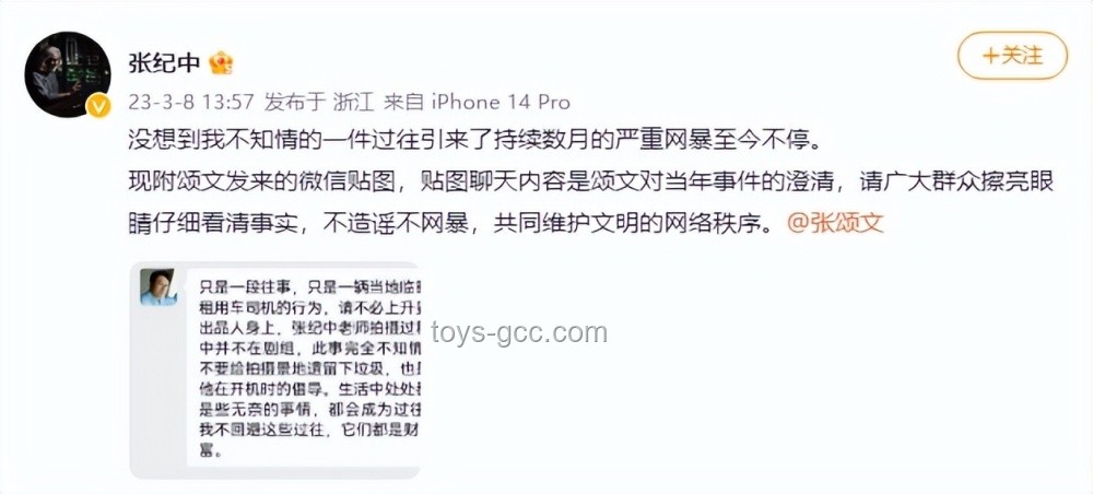前妻告誡：張紀(jì)中如何避免沖突升級(jí)實(shí)用指南