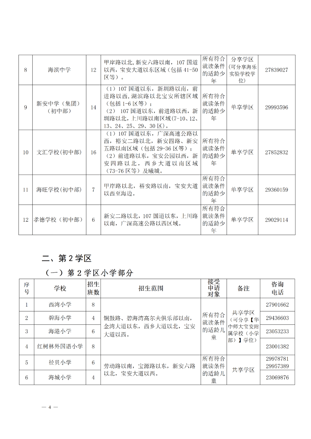 高考時(shí)間新解碼：未來教育的時(shí)間魔法,AI預(yù)測(cè),個(gè)性化學(xué)習(xí)