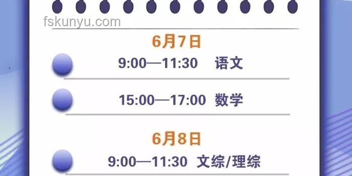 高考時間詳解：備考路上的重要里程碑