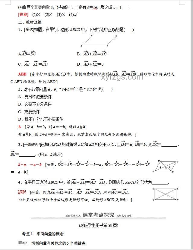 李現(xiàn)高考數(shù)學(xué)逆襲之路：從28分到一百多分的深度剖析