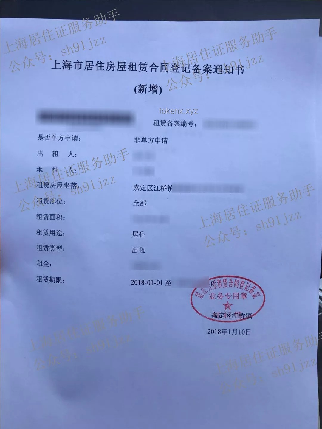 德美奇緣：出生證明復(fù)印件背后的創(chuàng)新思維外交