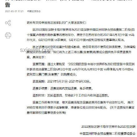 國足最后一個(gè)主場退票風(fēng)波：親歷者的心路歷程