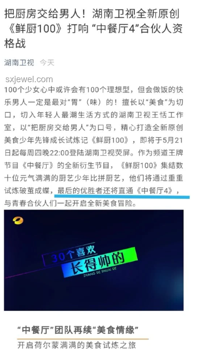 黃曉明在中餐廳最發(fā)愁的一次：經(jīng)營挑戰(zhàn)與團(tuán)隊(duì)協(xié)作