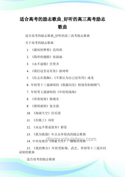 每年高考最“忙”的明星：張韶涵勵志歌曲備考指南