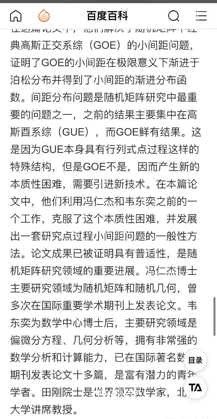北大數(shù)學(xué)天才“韋神”開賬號：數(shù)學(xué)界的網(wǎng)絡(luò)新動向