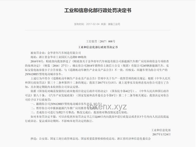 鐘薛高子公司破產(chǎn)審查事件解析