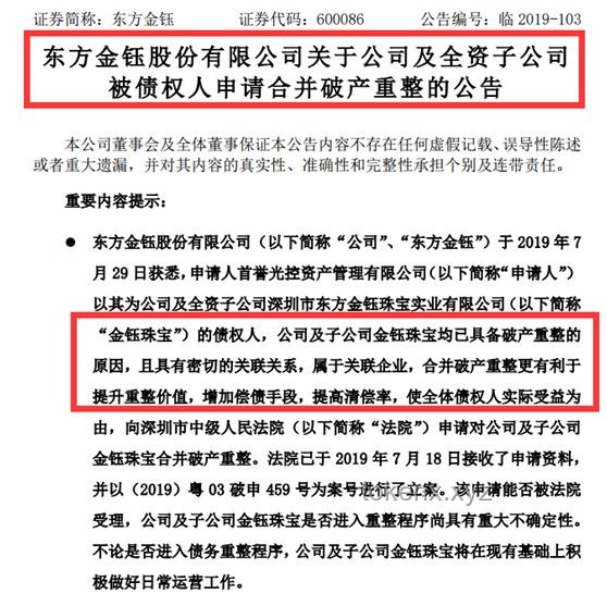 鐘薛高子公司破產(chǎn)審查事件解析