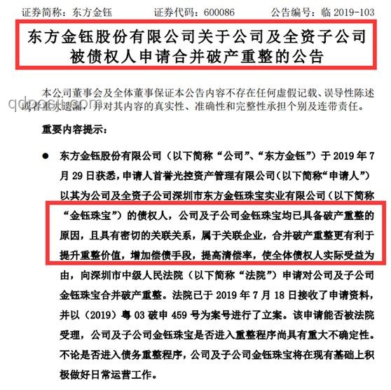 鐘薛高子公司破產(chǎn)審查事件解析