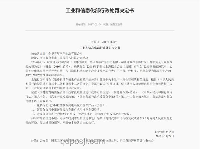 鐘薛高子公司破產(chǎn)審查事件解析