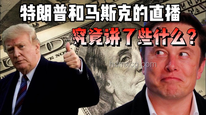 馬斯克與特朗普爭(zhēng)議解決策略，萬(wàn)斯發(fā)聲后的應(yīng)對(duì)方案