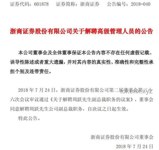 西子電梯總裁劉文超墜亡案：排除刑案后的深度剖析