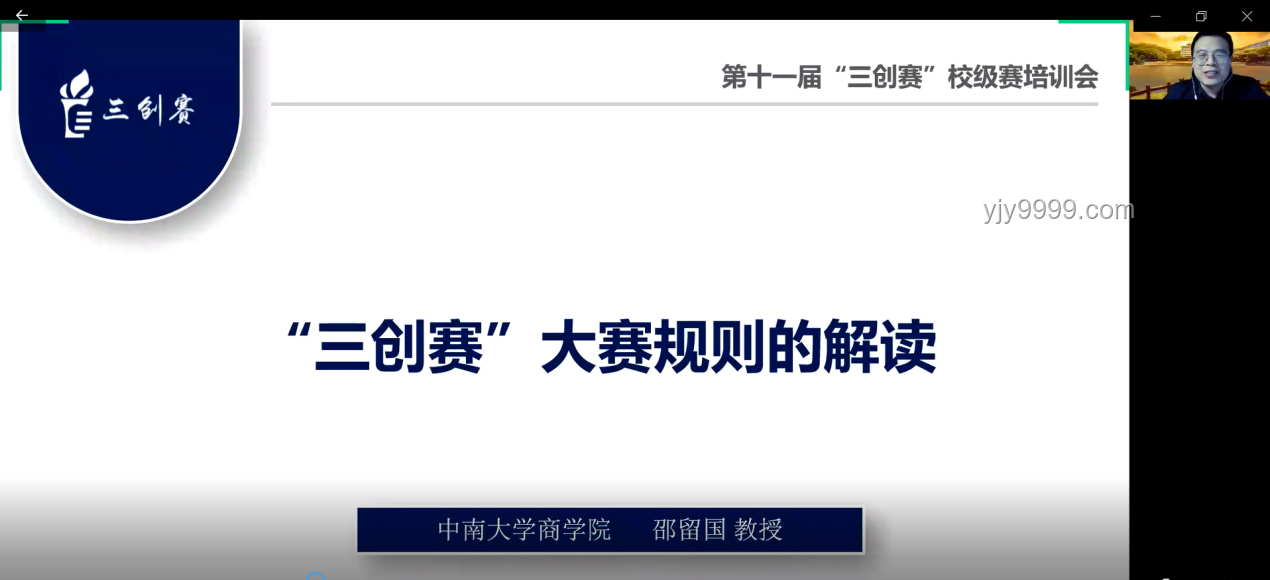 網(wǎng)紅違停跳警車：創(chuàng)新視角下的社會規(guī)則挑戰(zhàn)