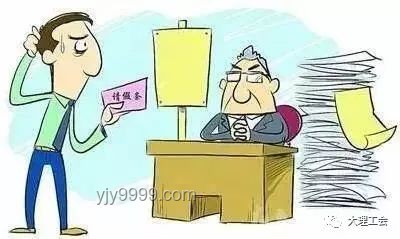 員工因病請假遭辱，職場溫情何在？