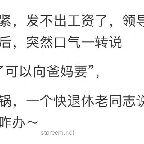 員工發(fā)燒請(qǐng)假遭HR辱罵案例研究
