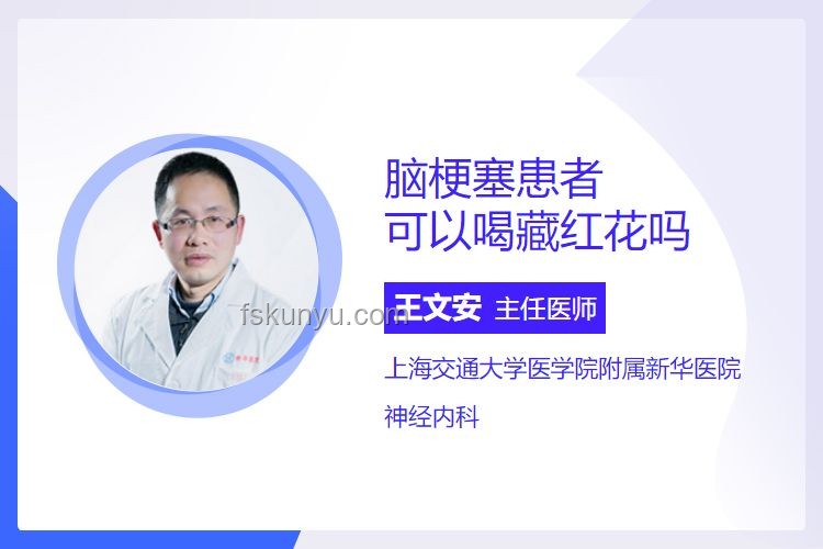 34歲網(wǎng)紅村花突發(fā)腦梗去世：認識急性腦梗