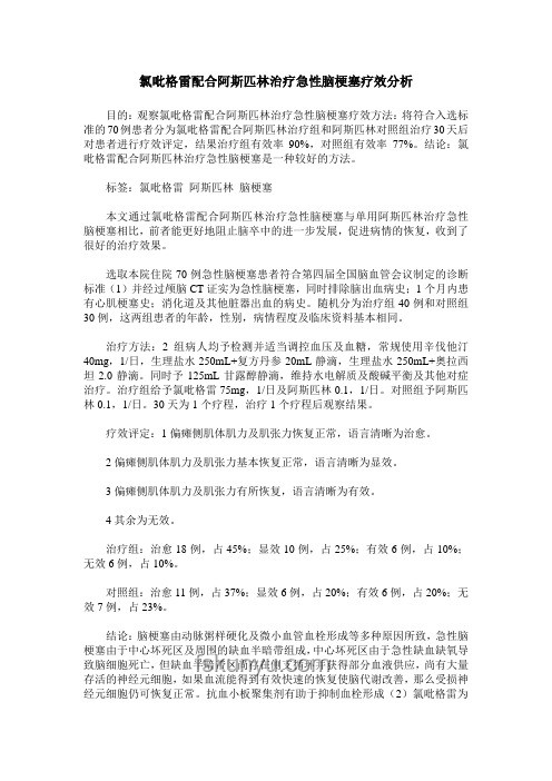 34歲網(wǎng)紅村花突發(fā)腦梗去世：認識急性腦梗