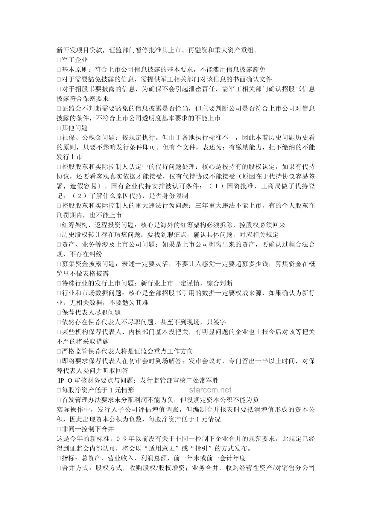 俄轟炸烏軍工企業(yè)應(yīng)對(duì)方案