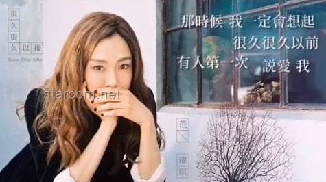 范瑋琪一開口就跑調(diào)？音樂路上的小坎坷與大成長