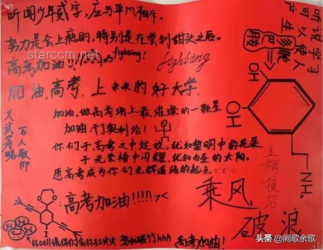 甲骨文版高考祝福探秘，古老文字傳遞現(xiàn)代溫情