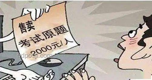 別上當(dāng)！高價(jià)買(mǎi)高考試題和答案是場(chǎng)空??