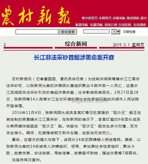 司機(jī)接通知配合抓捕逃犯：責(zé)任、策略與行業(yè)影響
