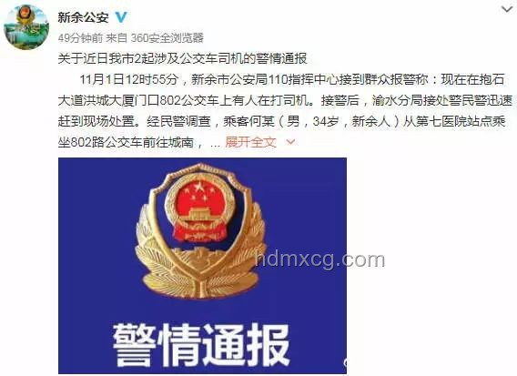 司機(jī)接通知車上乘客是逃犯：配合抓捕實(shí)用指南