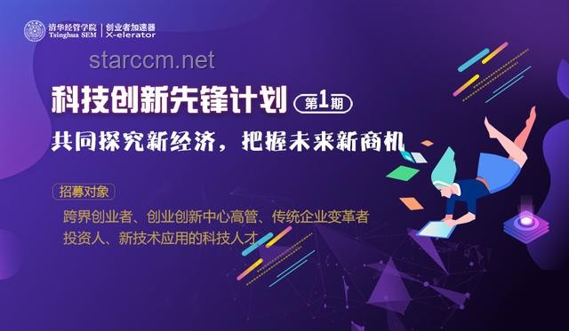 ??生命瞬息，創(chuàng)新不息：范瑋琪啟示下的時光加速器