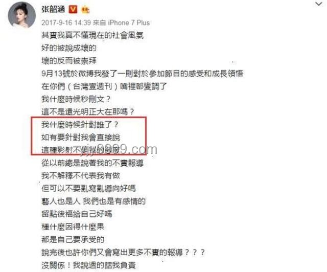 范瑋琪感慨與生命長(zhǎng)度認(rèn)知的對(duì)比分析