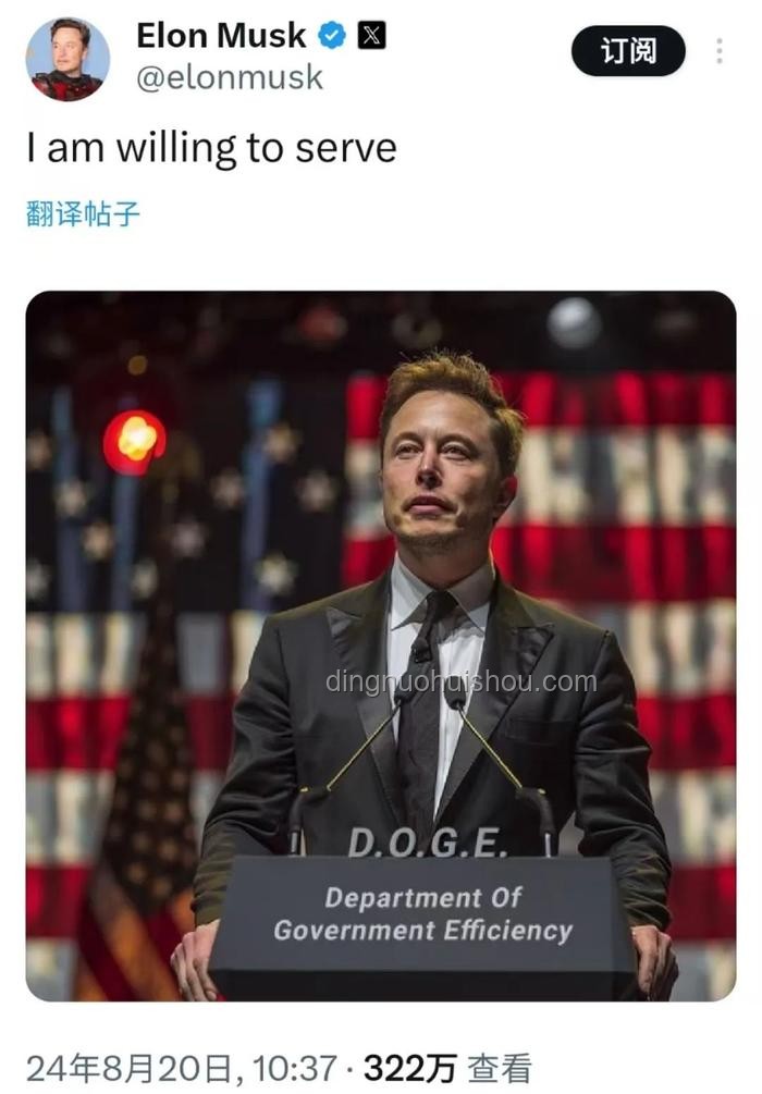 特朗普威脅終止補貼，馬斯克面臨政府支持變動