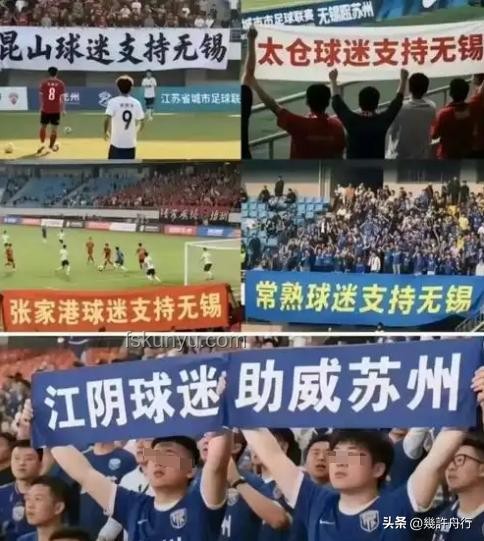 “蘇超”與“中超”聯(lián)賽對比分析