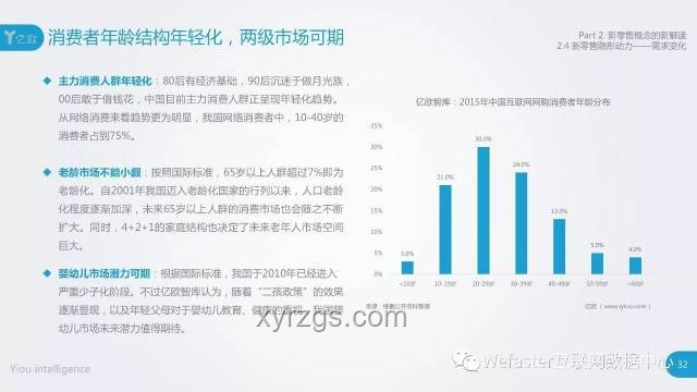 “蘇超”官方成功入駐百度案例研究