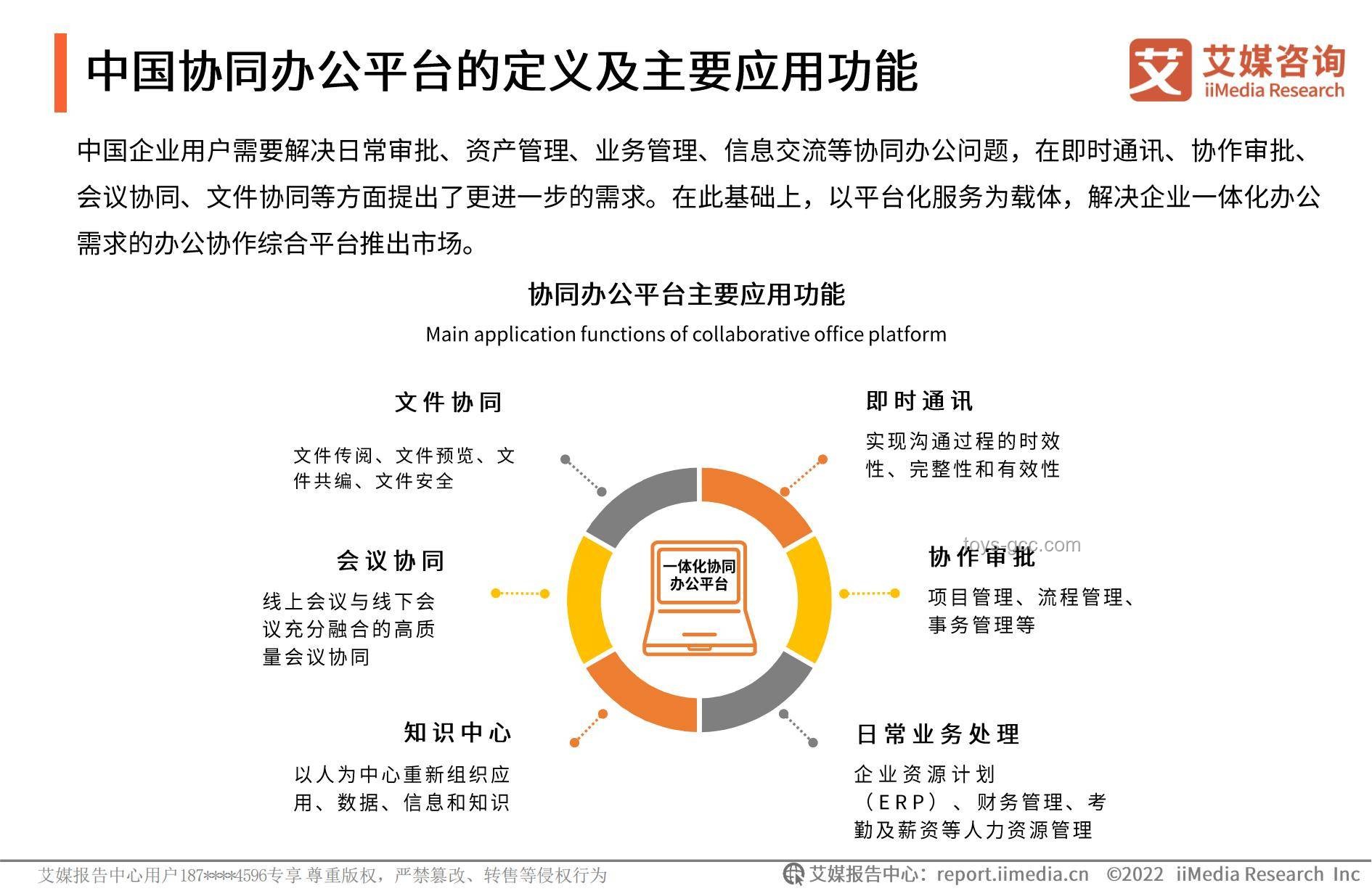 “蘇超”官方成功入駐百度案例研究