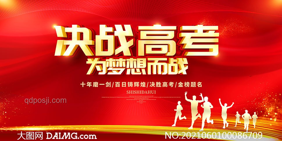 高考出征儀式感：為夢想加冕的必備儀式