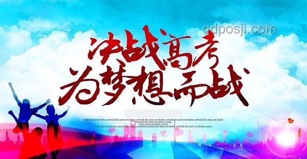 高考出征儀式感：為夢想加冕的必備儀式