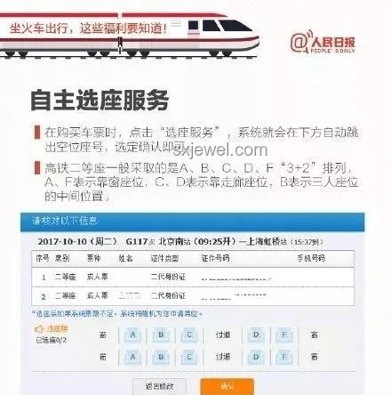 99站火車(chē)票起售間隔縮短：購(gòu)票體驗(yàn)革新趨勢(shì)預(yù)測(cè)