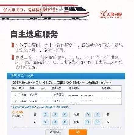 99站火車票起售時間間隔調(diào)整：15分鐘新規(guī)則解讀