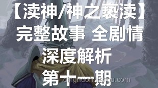 《護(hù)寶尋蹤》情節(jié)解析：郭士林借酒消愁哭訴心聲