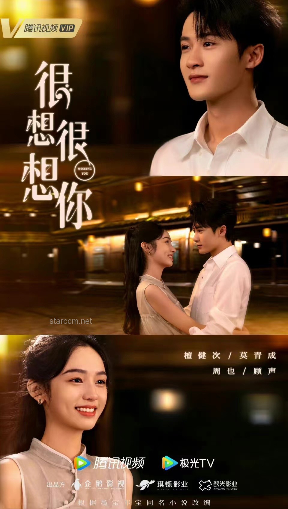《護(hù)寶尋蹤》熱播，郭士林角色情感深度成新趨勢(shì)