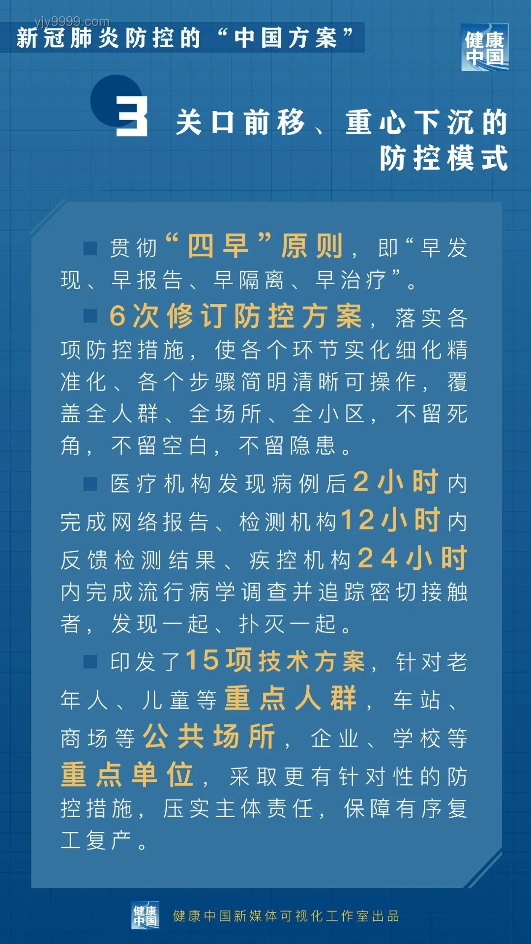 《護(hù)寶尋蹤》中郭士林情感問題解決方案