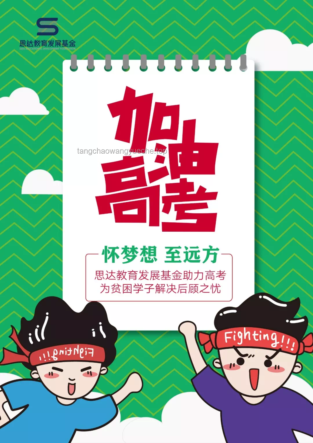 超硬核高考祝福解析，助力夢(mèng)想起航