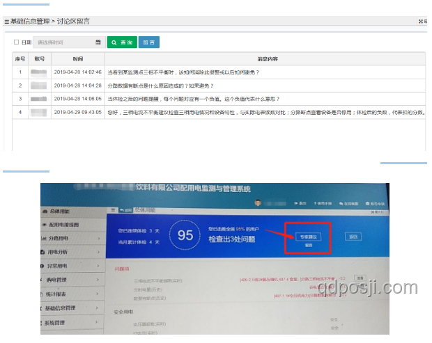 “多半”產(chǎn)品名停用前后對(duì)比分析