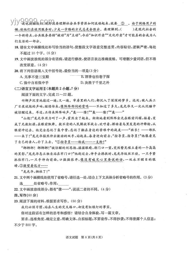 2025年高考語(yǔ)文作文題預(yù)測(cè)，洞悉命題趨勢(shì)