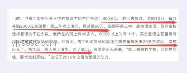 58歲高考釘子戶連續(xù)參考爭(zhēng)議，是否浪費(fèi)公共資源？