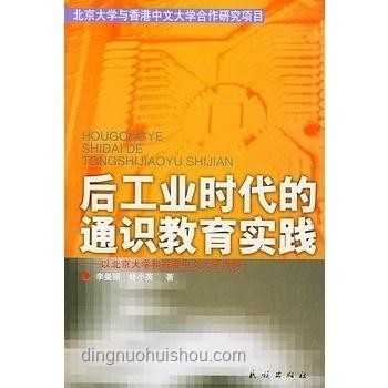什么是通識教育？全面了解通識教育的定義與實踐