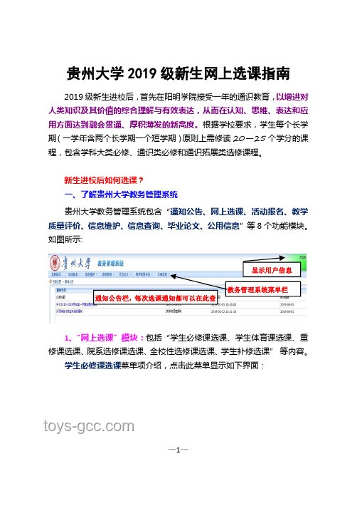 什么是通識(shí)教育？全面了解與應(yīng)用指南
