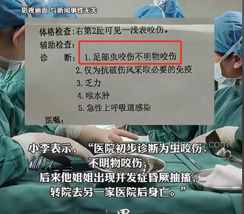 三亞女子被咬身亡救治案例研究：首診未提蛇咬，細節(jié)致悲