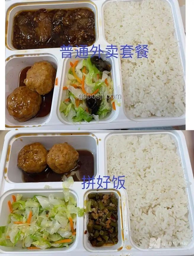 拼好飯爆火原因與傳統(tǒng)外賣模式對(duì)比