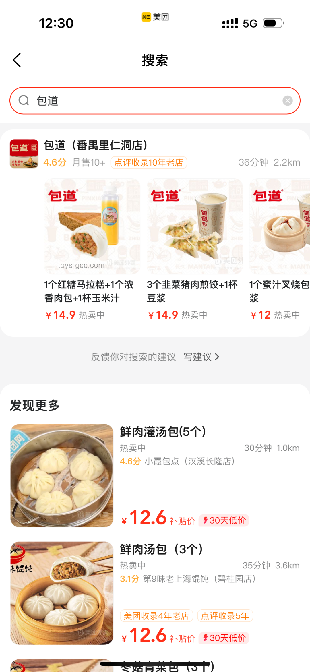 拼好飯爆火案例研究：1.9元外賣的成功之道
