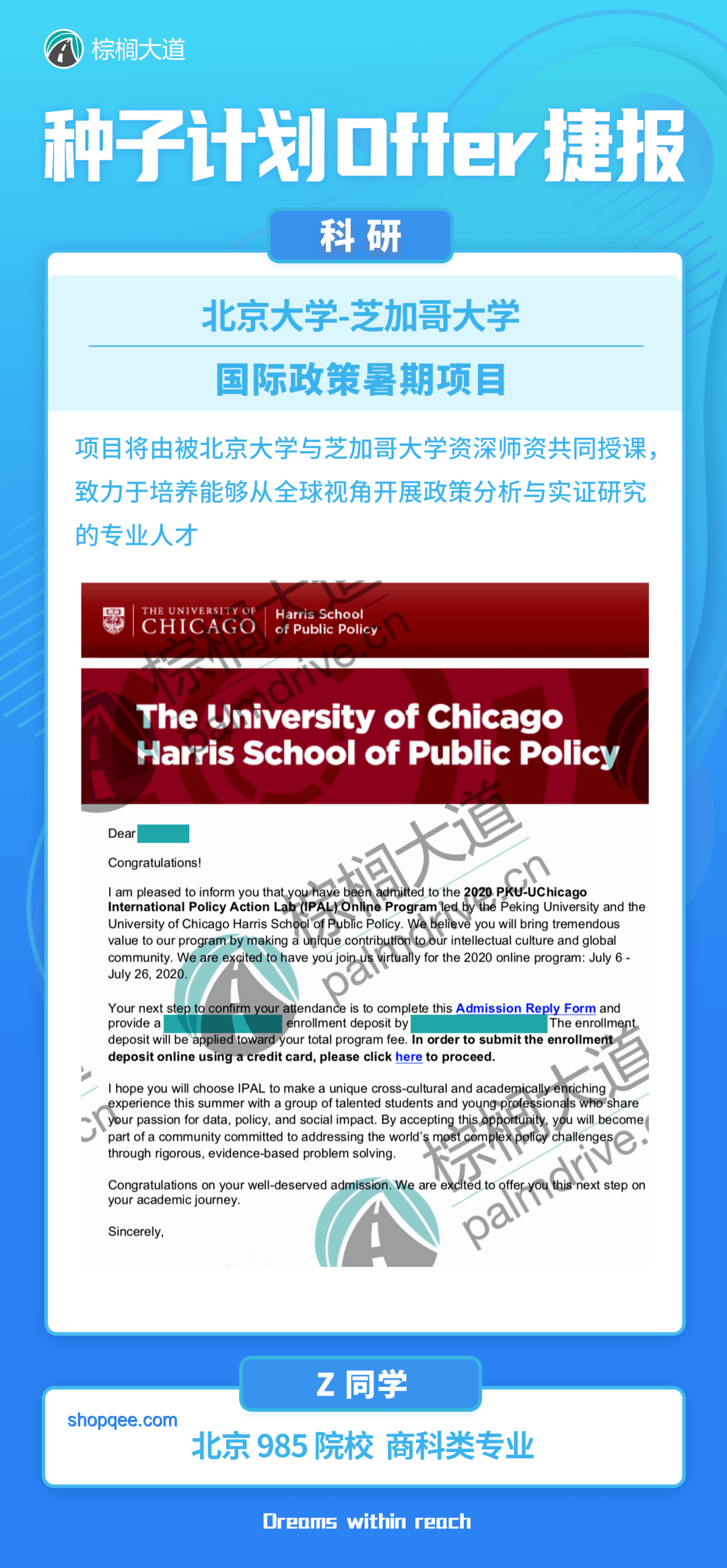 美國GPA招生方式對中國高校招生的啟示與思考