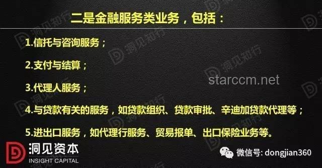 穩(wěn)定幣巨頭Circle上市啟示：影子銀行屬性的雙刃劍